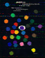 Shortwave Radiogram image